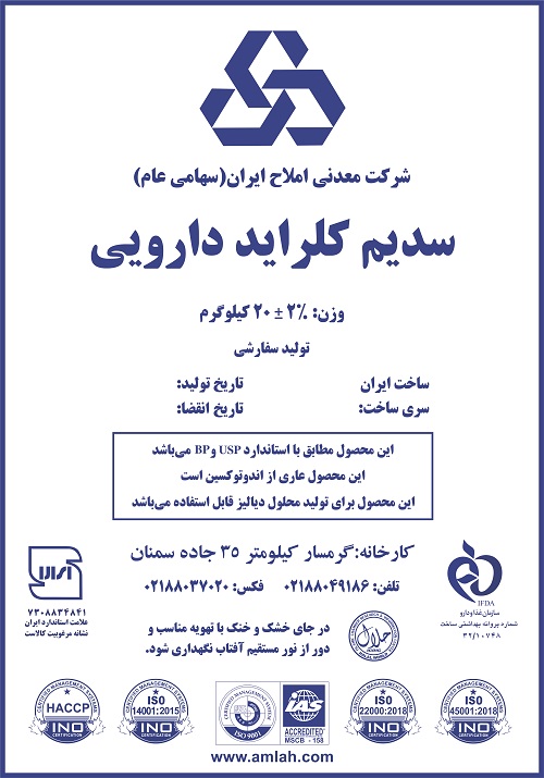 1نمک دارویی