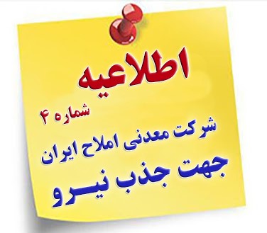 اطلاعیه4