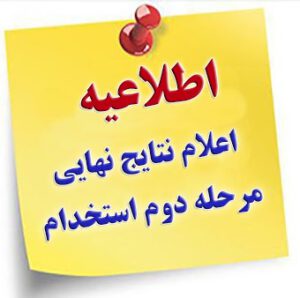 اطلاعیه2