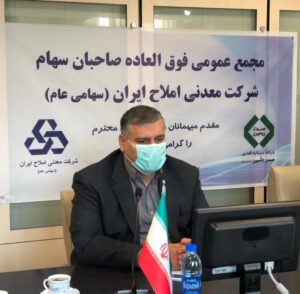 مجمع صاحبان سهام2