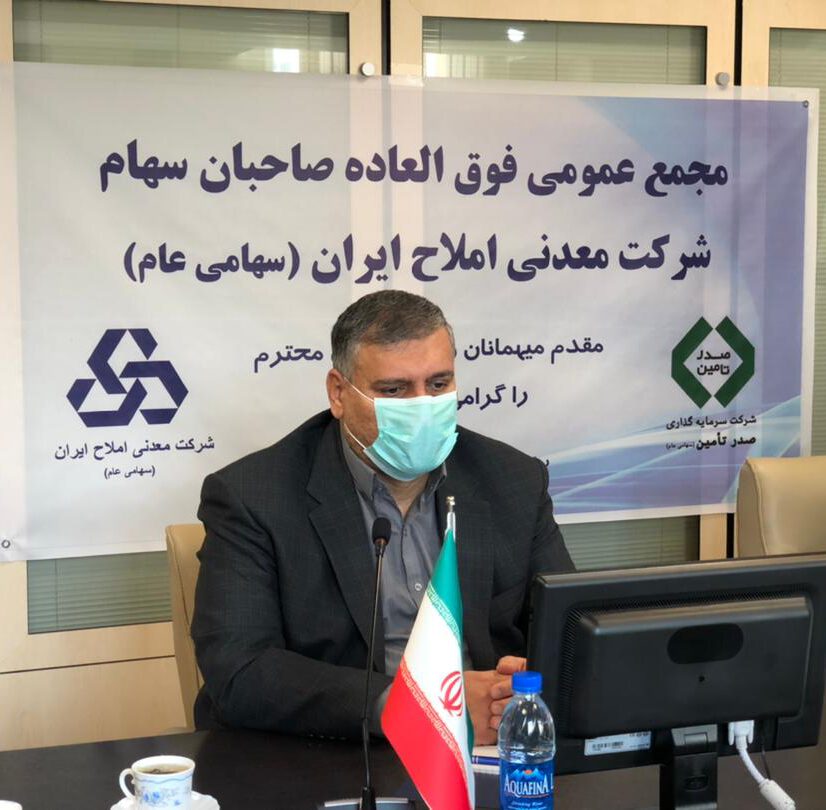 مجمع صاحبان سهام2