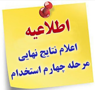 اطلاعیه
