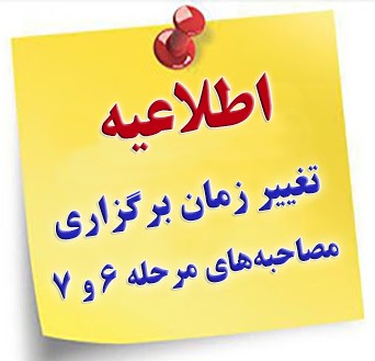 اطلاعیه