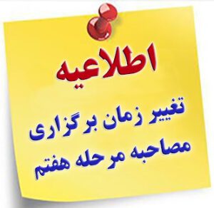 اطلاعیه