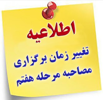 اطلاعیه