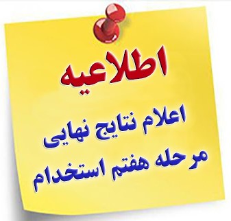 اطلاعیه