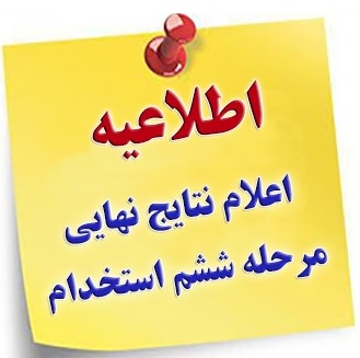 اطلاعیه