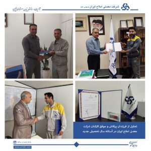 تجلیل فرزندان - Copy