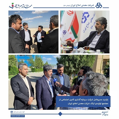 بازدید-شستا-Copy