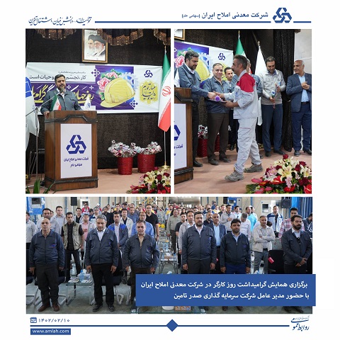 روز کارگر