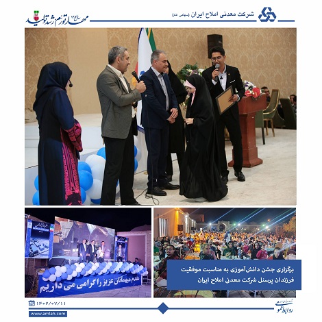 دانش آموزان