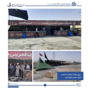 موکب