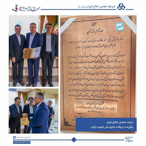 ملی کیفیت - Copy