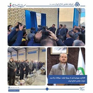 افتتاحیه - Copy