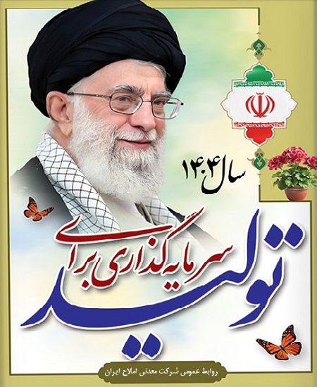 بنر-شعار-سال-1404-لایه-باز-1-1