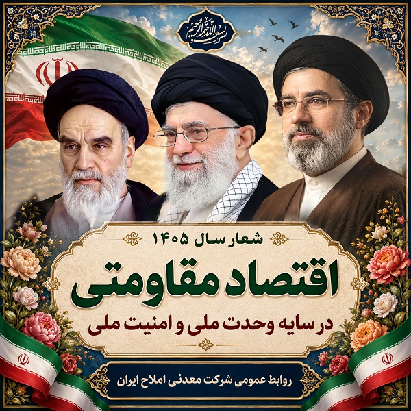 ax rahbar